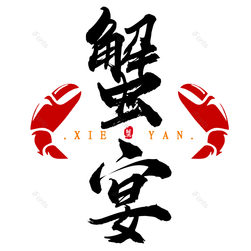 图片,元素,PNG,免抠素材